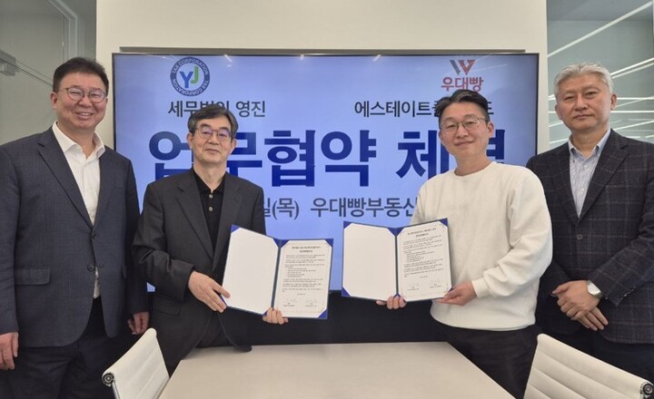 세무법인영진 이미지