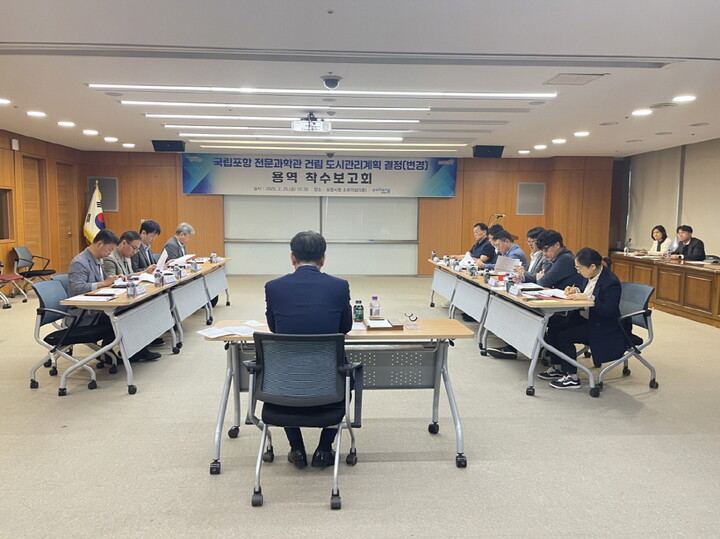 포항시는 지난 25일 시청 소회의실에서 ‘국립포항 전문과학관 건립 도시관리계획 결정(변경) 용역 착수보고회’를 개최했다.[사진=포항시]