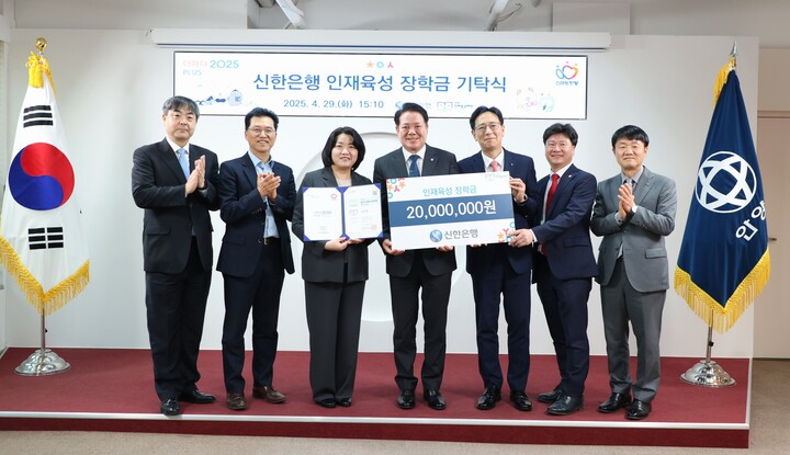 인재육성 장학금 기탁식 [사진=안양시]