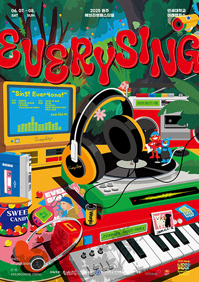 원주 에브리씽 페스티벌 포스터 [사진=원주문화재단]