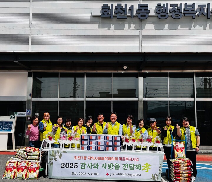 양주시 회천1동 지역사회보장협의체가 5월 8일 관내 저소득 독거노인 30가구를 방문, 했다. [사진=양주시]
