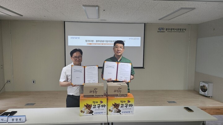 광주관광기업지원센터-청자다방, '지역관광 활성화' 업무협약 [사진=광주관광공사]