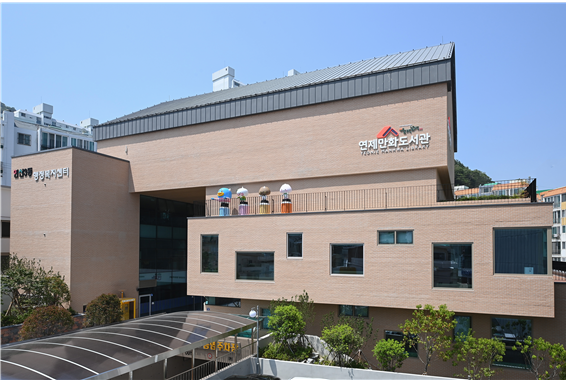 연제만화도서관 [사진=부산시]