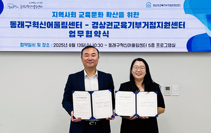 [사진=국립부경대학교]