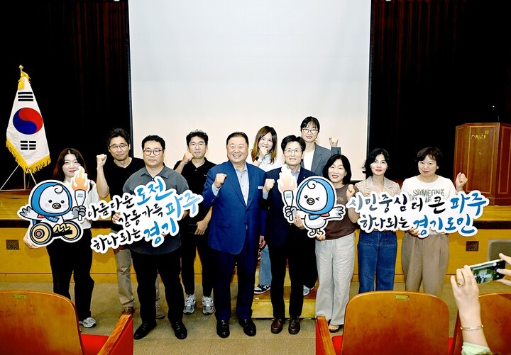 2025 경기도생활체육대축전 자원봉사자 발대식. [사진=파주시]