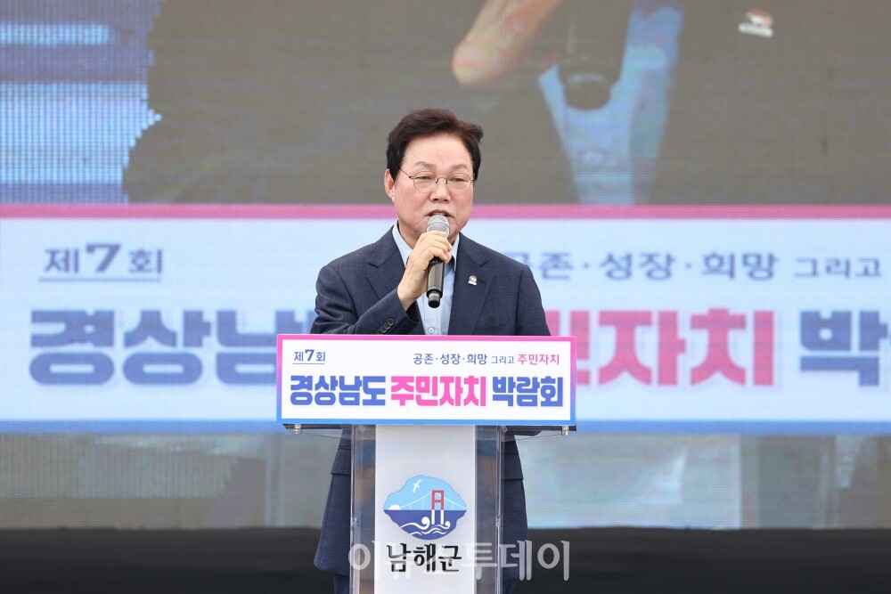 박완수 경남도지사, 제7회 주민자치박람회 개막식 참석 [사진=경상남도]