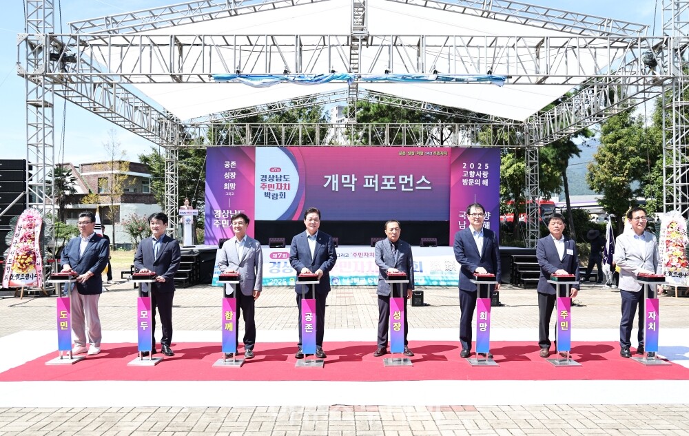 사진 왼쪽부터 최치광 경상남도 주민자치회 고문, 류경완 경남도의원, 유계현 경남도의회 부의장, 박완수 경남도지사, 정희학 경상남도 주민자치회 대표회장, 장충남 남해군수, 하의현 남해군 주민자치협의회장, 하복만 남해군의원 [사진=경상남도]