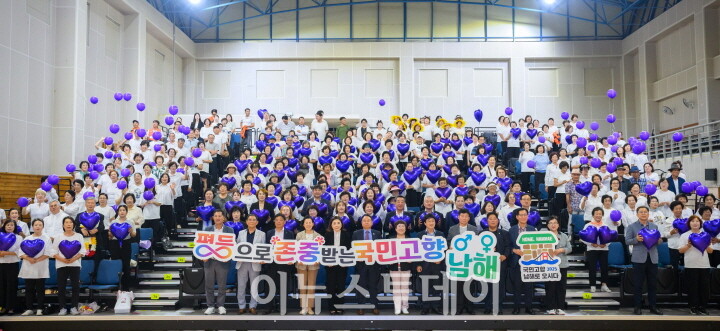 양성평등 기념행사[사진=남해군]