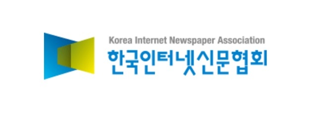 [사진=한국인터넷신문협회]