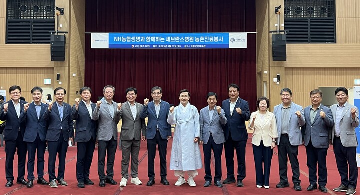 NH농협생명이 27일 경북 고령에서 열린 올해 7번째 농촌의료지원사업을 실시했다. 임도곤 NH농협생명 부사장(왼쪽 여섯 번째)이 관계자들과 함께 기념촬영을 하고 있다. [사진=NH농협생명] 