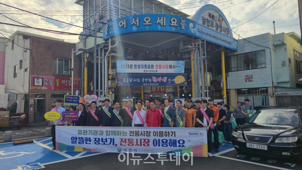 전통시장 이용하기 캠페인 [사진=사천시]