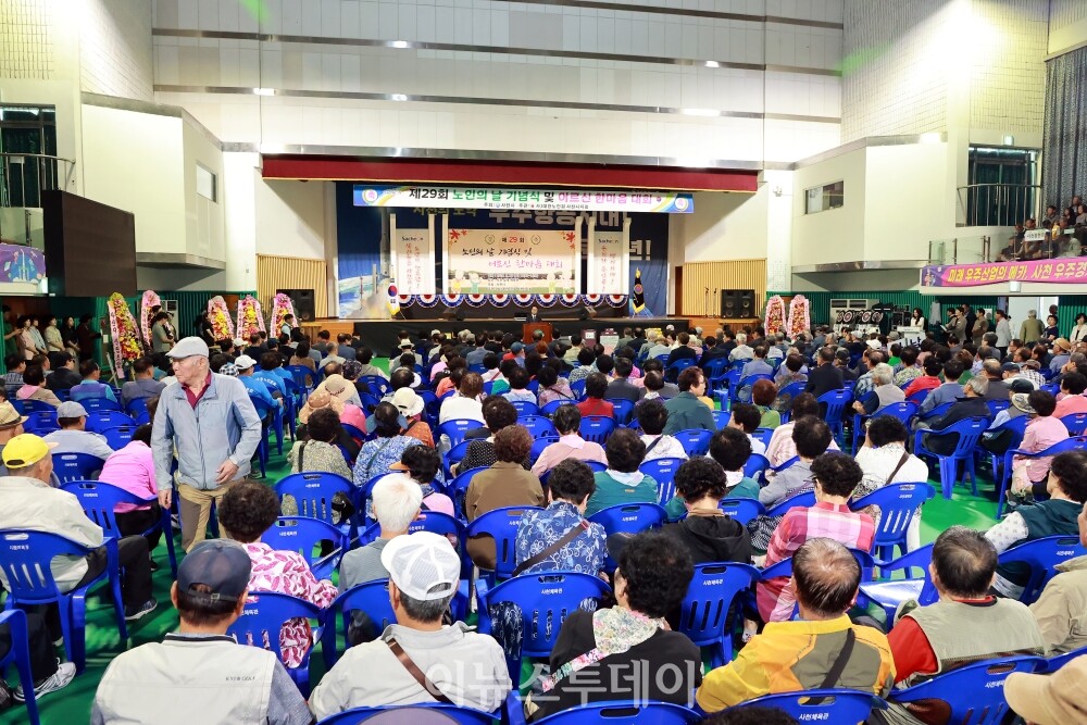 제29회 노인의 날 행사 [사진=사천시]