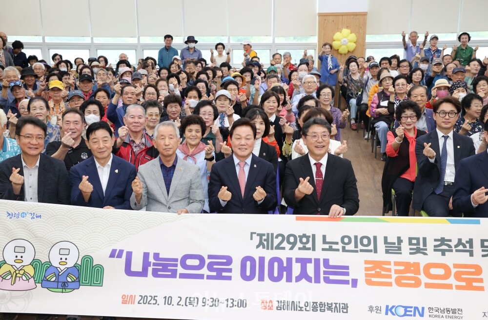 박완수 지사(사진 앞줄 왼쪽에서 네 번째), 김해시 노인종합복지관 방문 [사진=경상남도]