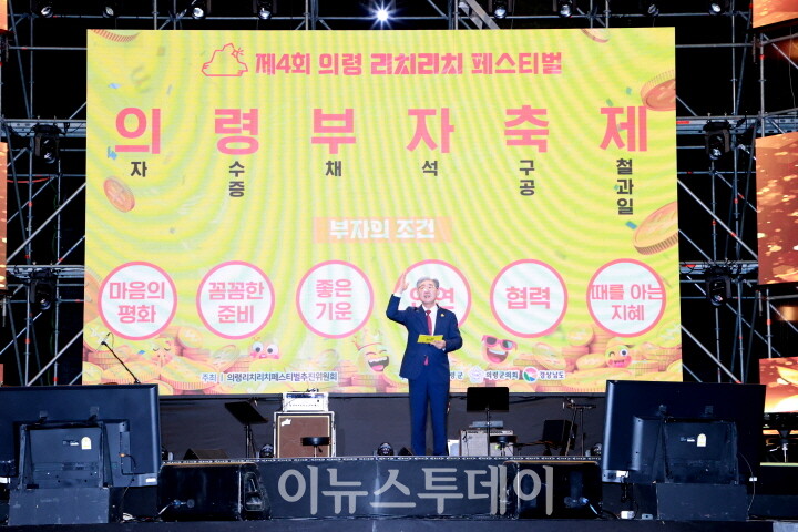 개막식 환영산하는 오태완 군수[사진=의령군]