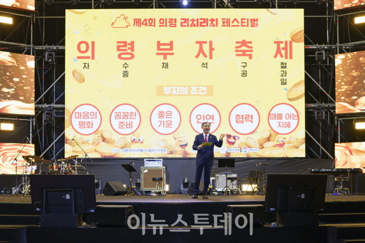 오태완 군수, 개막식 환영사[사진=의령군]