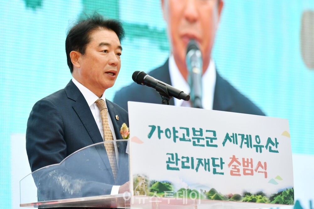 최학범 의장, 가야고분군 세계유산관리재단 출범식 [사진=경상남도의회]