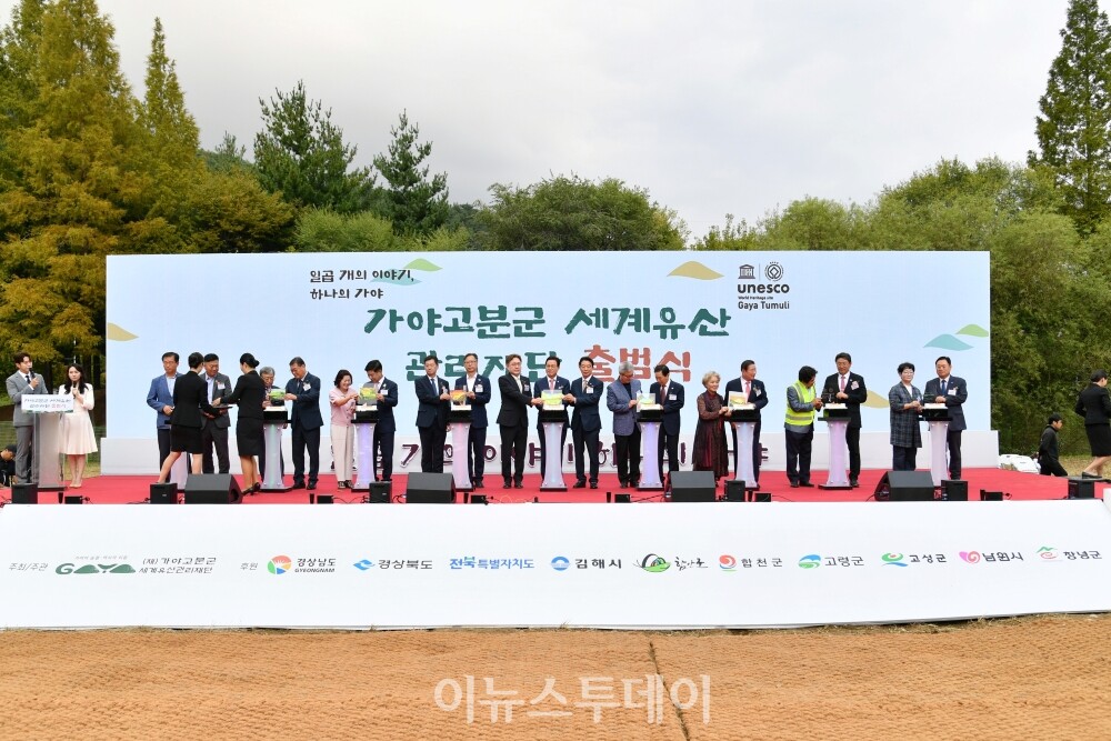 가야고분군 세계유산관리재단 출범식 [사진=경상남도의회]