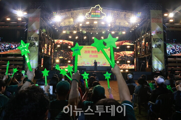 의령 청년과 함께하는 ‘리치 청춘만개 콘서트’ 개최[사진=의령군]