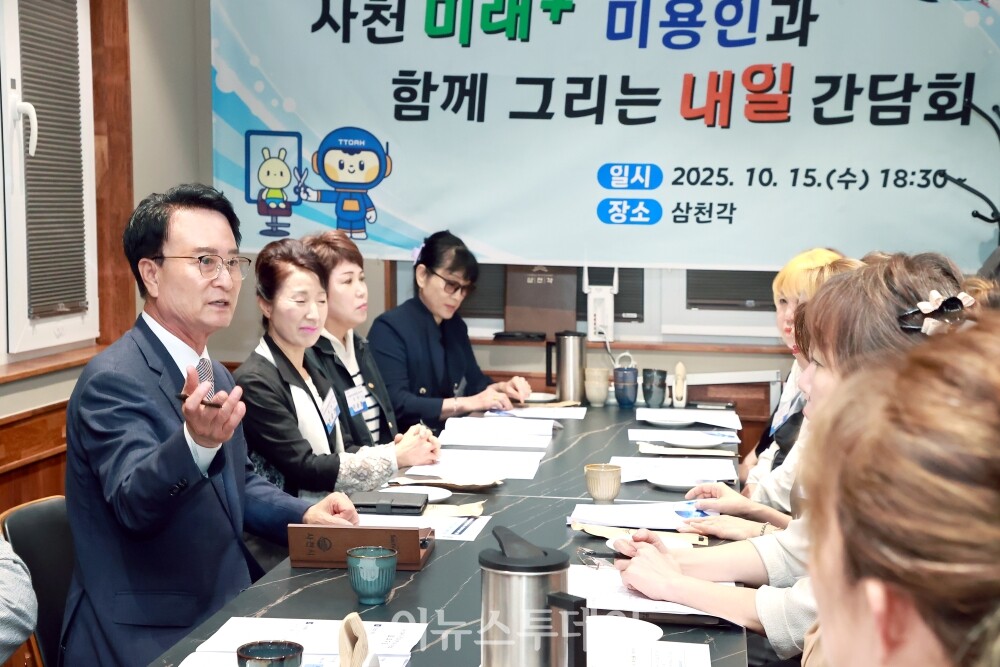 박동식 시장, 미용업계 관계자들과 소통 [사진=사천시]