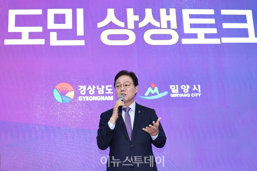 박완수 경남도지사, 밀양 도민상생토크 [사진=경상남도]