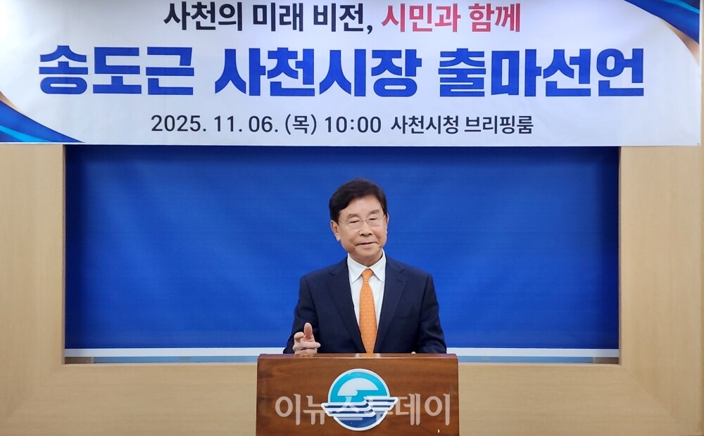 송도근 전(前) 사천시장, 지방선거 출마 기자회견 [사진=박영준 기자]
