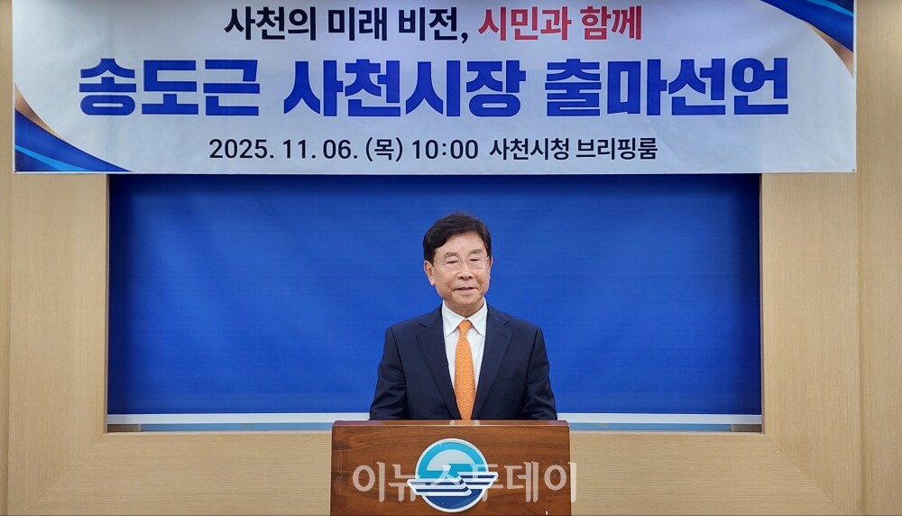송도근 전 사천시장 [사진=박영준 기자]