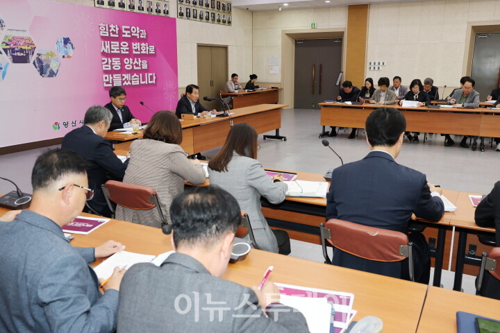 11월 관리자회의 개최[사진=양산시]