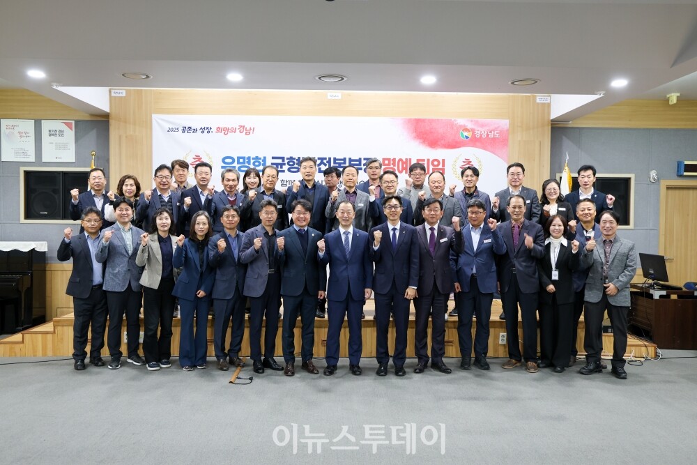 유명현 균형발전본부장 명예 퇴임 간담회 [사진=경상남도]