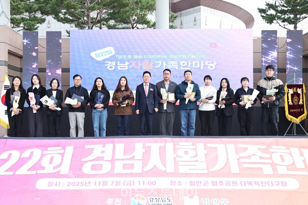 제22회 경남 자활가족 한마당 [사진=경상남도]