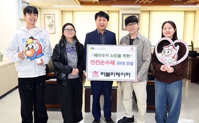 차준택 구청장(가운데), 러블리페이퍼로부터 안전손수레를 전달받고 감사의 마음 전해. [사진=부평구]