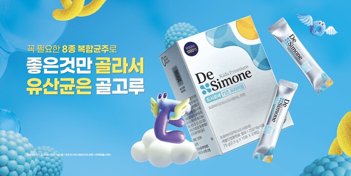 헥토헬스케어가 13일부터 16일까지 서울 코엑스에서 열리는 ‘제56회 서울국제유아교육전&키즈페어’에 참가한다. [사진=헥토헬스케어]