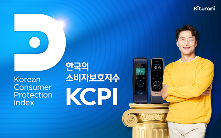 귀뚜라미는 13일 한국능률협회컨설팅이 발표한 ‘2025년 한국의 소비자보호지수(KCPI, Korean Consumer Protection Index)’에서 5년 연속 온열가전 부문 우수기업으로 선정됐다. [사진=귀뚜라미]
