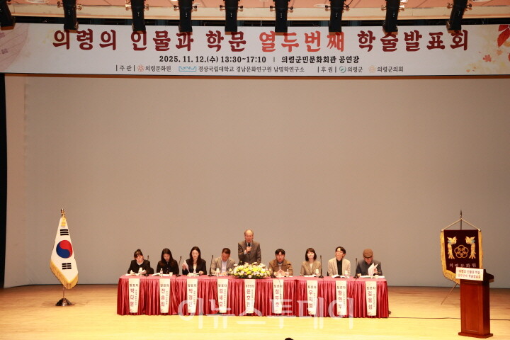 종합토론[사진=의령군]