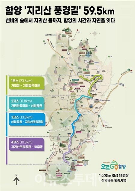 관광도로 위치도[사진=함양군]