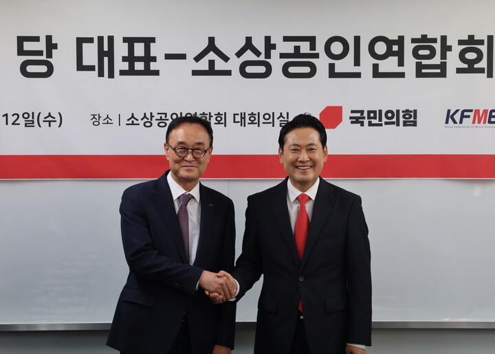 송치영 소상공인연합회장(왼쪽)과 장동혁 국민의힘 당 대표(오른쪽). [사진=소상공인연합회]