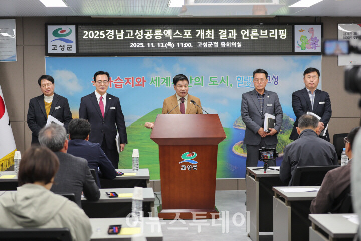 이상근 군수가 경남고성공룡엑스포 개최 결과를 발표하고 있다.[사진=고성군]