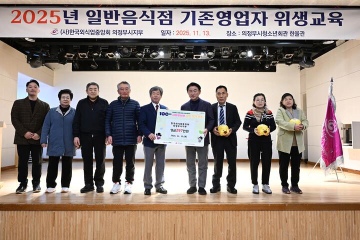 김동근 시장이 11월 13일 ‘100일간 사랑릴레이 배턴 잇기’ 성금을  기부한 (사)한국외식업중앙회 의정부시지부 관계자들과 기념촬영을 하고 있다. [사진=의정부시]