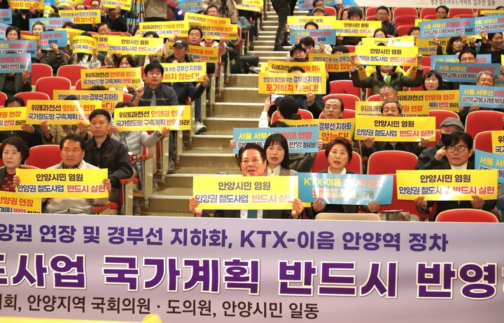 철도망 구축계획 국가계획 반영촉구 [사진=안양시]