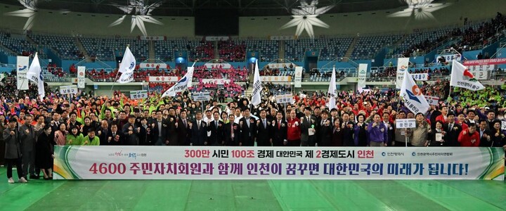 유정복 시장이 15일 남동체육관에서 열린 '2025 인천광역시 주민자치 한마음대회'에서 참가자들과 기념촬영을 하고 있다. [사진=인천시]