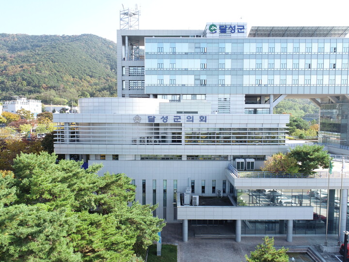 달성군의회 전경.[사진=달성군의회]