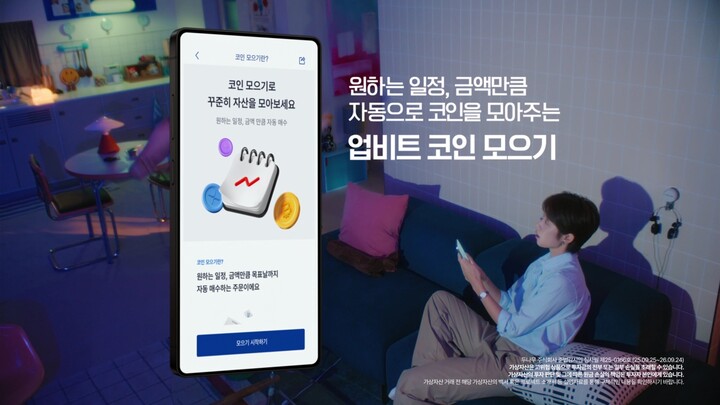 두나무가 오는 12월 14일까지 ‘코인모으기 캠페인 이벤트’를 진행한다. [사진=두나무]