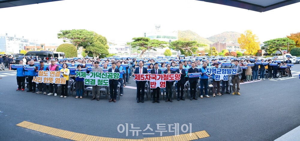 거제·통영·고성 공동 결의대회 [사진=거제시]