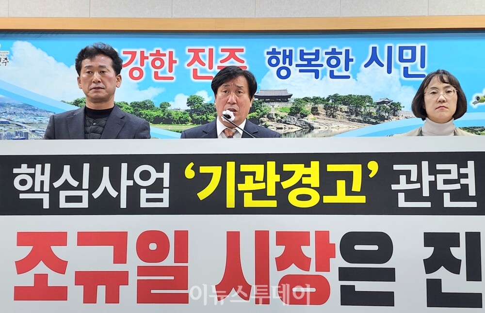 진보당 진주시지역위원회 기자회견 [사진=박영준 기자]