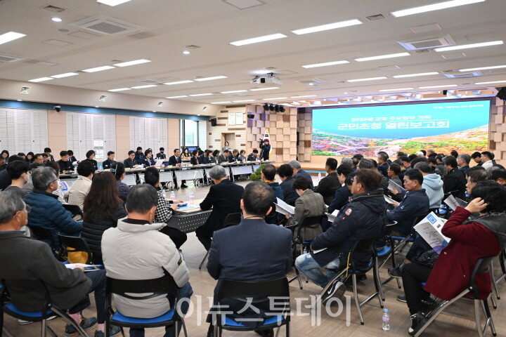 2026년 주요 업무계획 군민초청 열린보고회 개최[사진=거창군]