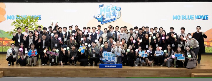 지난 14일 서울 강남구 새마을금고중앙회 본부 MG홀에서 중앙회 경영진과 금고 직원들이 '2025 새마을금고 MG 톡톡(Talk) 플러스'를 개최하고, 기념 촬영을 하고 있다. [사진=새마을금고중앙회]