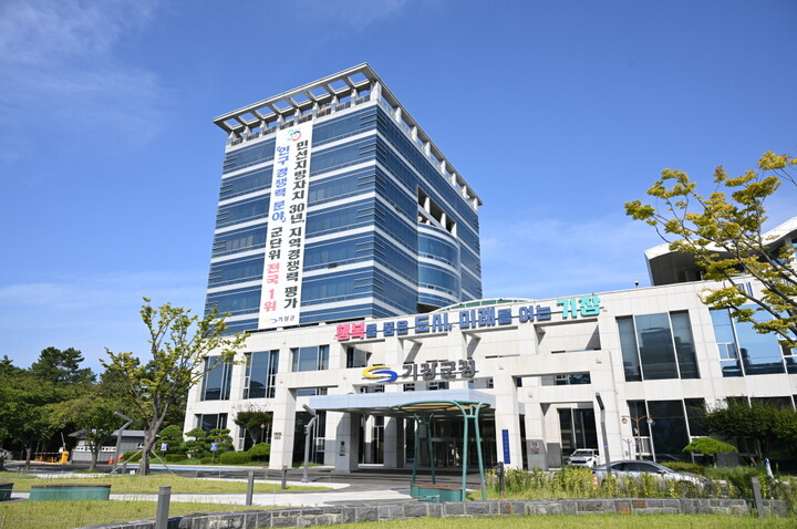 기장군 청사 [사진=기장군]