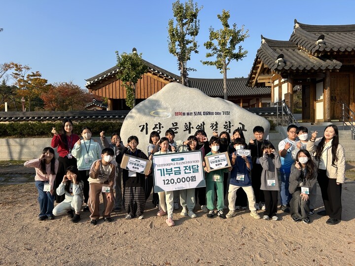 기장문화예절학교 청소년방과후아카데미, 지역사회에 따뜻한 기부[사진=기장군도시관리공단]