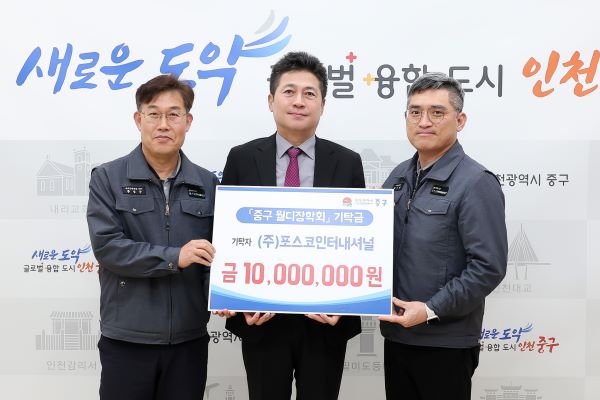 김정헌 구청장(가운데), 감사의 마음을 전하고 기념촬영. [사진=중구]