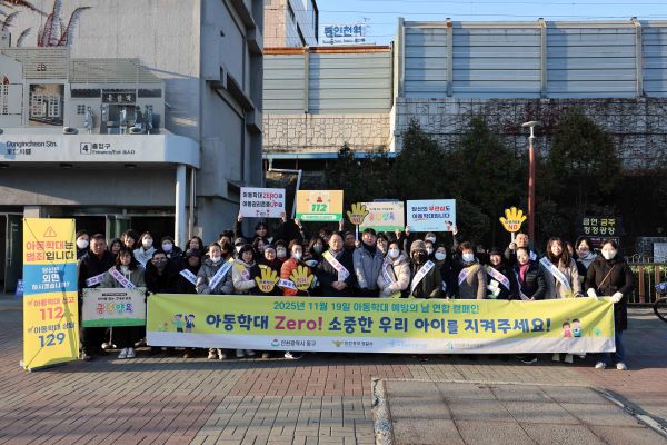김찬진 구청장, 구청 직원·경찰·의료·보호기관 60명 총출동해 아동 권리 수호 전면전 캠페인을 전개하고 있다. [사진=동구]