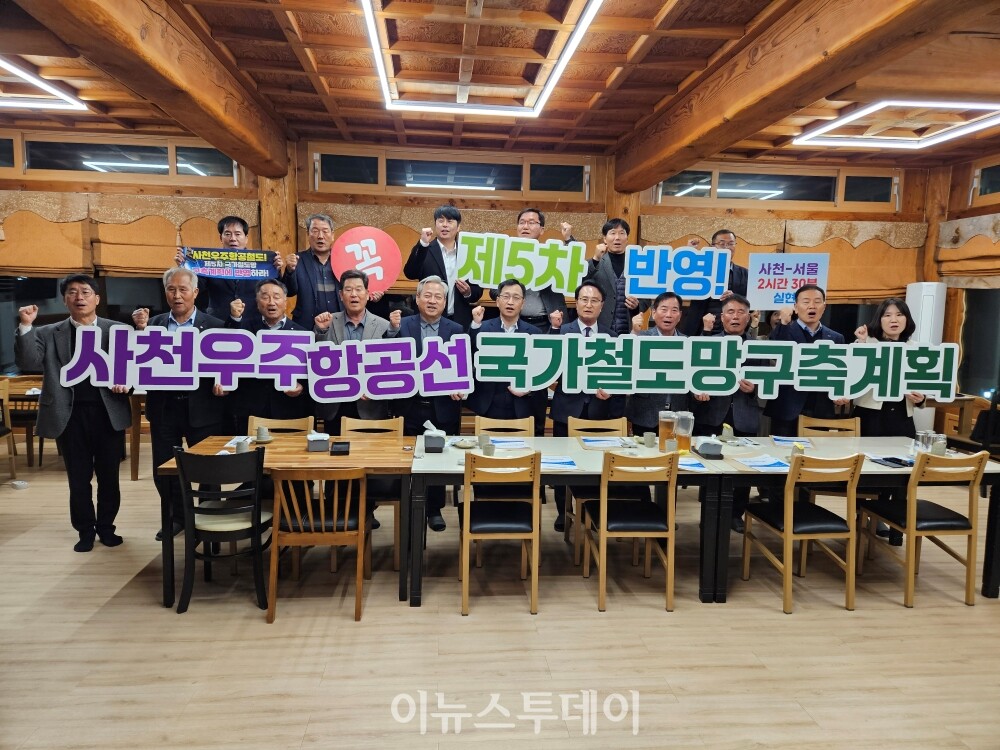 사천우주항공 국가철도망 구축 캠페인 [사진=사천시]